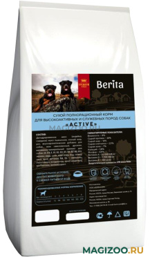 Сухой корм BERITA ACTIVE для активных взрослых собак всех пород (10 кг)