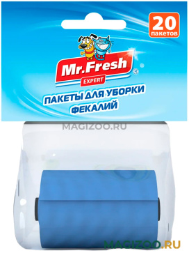 MR. FRESH гигиенические пакеты для уборки фекалий сменный рулон (20 шт)