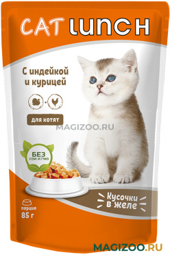 Влажный корм (консервы) CAT LUNCH для котят с индейкой и курицей в желе пауч (85 гр)