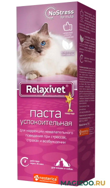 RELAXIVET паста успокоительная для кошек и собак 75 гр (1 шт)