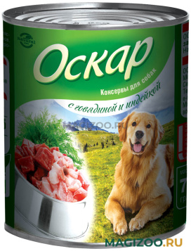 Влажный корм (консервы) ОСКАР для собак с говядиной и индейкой  (750 гр)