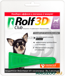 ROLF CLUB 3D капли для собак весом до 4 кг против клещей и блох (1 пипетка)