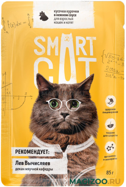 Влажный корм (консервы) SMART CAT для кошек и котят с кусочками курицы в соусе пауч (85 гр) 