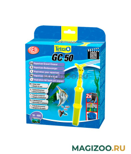 TETRA GC50 – Тетра сифон большой, применяемый при смене воды в аквариуме (1 шт) 