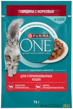 Влажный корм (консервы) PURINA ONE для взрослых стерилизованных кошек и кастрированных котов с говядиной и морковью в соусе пауч (75 гр)
