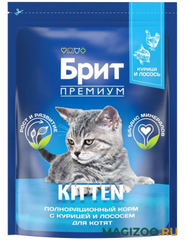 Сухой корм БРИТ ПРЕМИУМ CAT KITTEN для котят с курицей и лососем (2 кг)