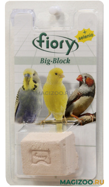 FIORY BIO-BLOCK минеральный блок для мелких птиц с селеном (55 гр)