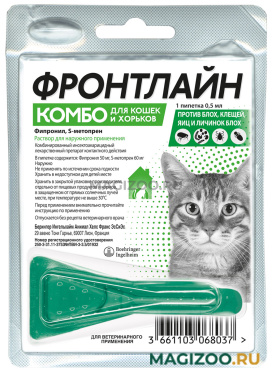 Фронтлайн Комбо для кошек – для защиты от клещей, блох в форме капель (1 пипетка)