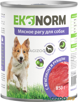 Влажный корм (консервы) EKONORM для собак мясное рагу с ягненком и рубцом (850 гр)