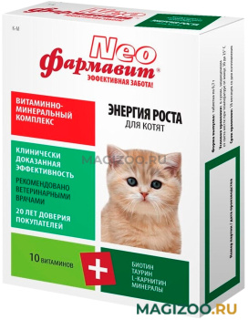 ФАРМАВИТ NEO ЭНЕРГИЯ РОСТА витаминно-минеральный комплекс для котят (60 т АКЦ)