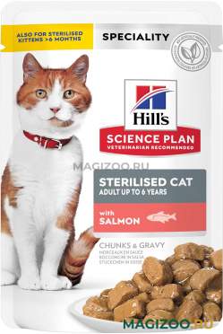 Влажный корм (консервы) HILL’S SCIENCE PLAN YOUNG ADULT STERILISED CAT SALMON для взрослых кастрированных котов и стерилизованных кошек с лососем в соусе пауч (85 гр)