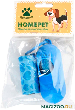Пакеты гигиенические с держателем Homepet для выгула собак 2 х 20 шт (1 шт)