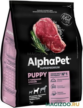 Сухой корм ALPHAPET SUPERPREMIUM PUPPY для щенков, беременных и кормящих собак средних пород с говядиной и рисом (7 кг)
