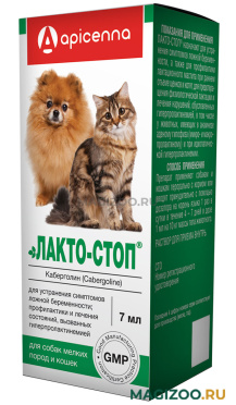 ЛАКТО-СТОП для подавления лактации и устранения симптомов ложной беременности для собак мелких пород и кошек (7 мл)
