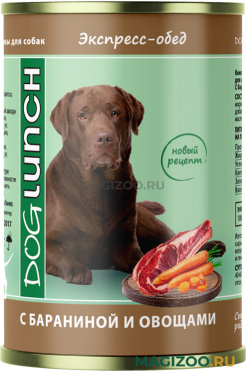 Влажный корм (консервы) DOG LUNCH ЭКСПРЕСС ОБЕД для взрослых собак с бараниной и овощам (410 гр)