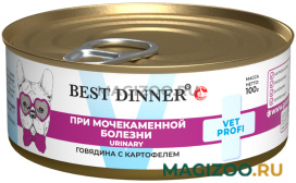 Влажный корм (консервы) BEST DINNER VET PROFI URINARY для взрослых собак и щенков при мочекаменной болезни с говядиной и картофелем (100 гр)