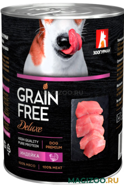 Влажный корм (консервы) ЗООГУРМАН GRAIN FREE DELUXE беззерновые для взрослых собак с индейкой (350 гр)
