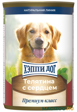 Влажный корм (консервы) ХЭППИ ДОГ для взрослых собак с телятиной и сердцем (410 гр)