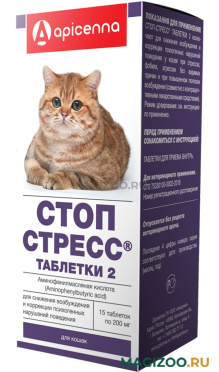 СТОП-СТРЕСС 2 200 мг таблетки для кошек для снижения возбуждения и коррекции поведения (15 т АКЦ)