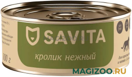 Влажный корм (консервы) SAVITA беззерновые для кошек и котят с нежным кроликом (100 гр)