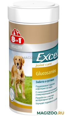 8 IN 1 EXCEL GLUCOSAMINE  - 8 в 1 Эксель Глюкозамин витамины для собак для профилактики болезней суставов (55 т)
