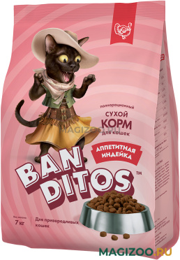Сухой корм BANDITOS АППЕТИТНАЯ ИНДЕЙКА для взрослых кошек с индейкой (7 кг)