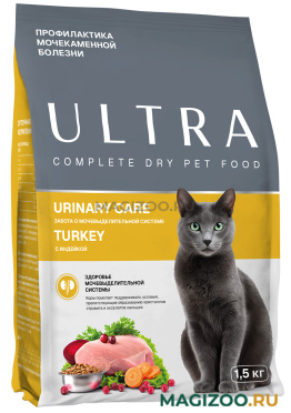 Сухой корм ULTRA STERILISED URINARY CARE для взрослых кастрированных котов и стерилизованных кошек при мочекаменной болезни с индейкой (1,5 кг)