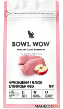 Сухой корм BOWL WOW для взрослых кошек c индейкой и яблоком (0,4 кг)