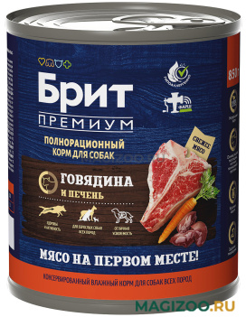 Влажный корм (консервы) БРИТ ПРЕМИУМ для взрослых собак с говядиной и печенью 5051151 (850 гр)