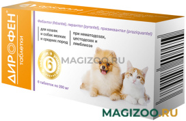 ДИРОФЕН антигельминтик для собак маленьких и средних пород и кошек уп. 6 таблеток (1 уп)