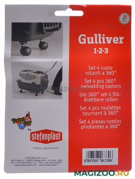 Колеса Stefanplast Set для переносок Gulliver и Gulliver Deluxe 1, 2, 3 уп. 4 шт (1 уп)