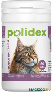 POLIDEX GLUCOGEXTRON витаминный комплекс для кошек для соединительной и хрящевой ткани суставов 80 табл в 1 уп (1 уп)