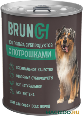 Влажный корм (консервы) BRUNCH для взрослых собак всех пород с потрошками (340 гр)