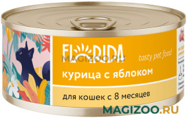 Влажный корм (консервы) FLORIDA для взрослых кошек с курицей и яблоком (100 гр) 