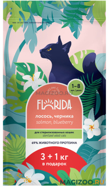 Сухой корм FLORIDA для взрослых кастрированных котов и стерилизованных кошек с лососем и черникой (3 + 1 кг)