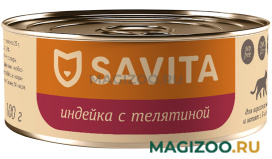 Влажный корм (консервы) SAVITA беззерновые для кошек и котят с индейкой и телятиной (100 гр)
