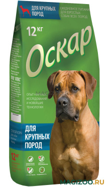 Сухой корм ОСКАР для взрослых собак крупных пород (12 кг)