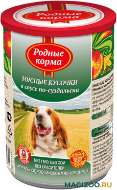 Влажный корм (консервы) РОДНЫЕ КОРМА для взрослых собак с мясным ассорти в соусе по-суздальски (410 гр)