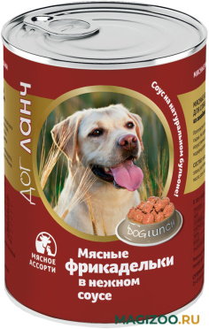 Влажный корм (консервы) DOG LUNCH ФРИКАДЕЛЬКИ для взрослых собак с мясным ассорти в соусе 61456 (850 гр)
