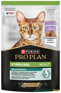 Влажный корм (консервы) PRO PLAN STERILISED MAINTENANCE для взрослых кастрированных котов и стерилизованных кошек паштет с индейкой пауч (75 гр)