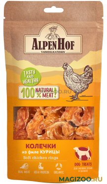 Лакомство AlpenHof для собак маленьких пород и щенков колечки с курицей 50 гр (1 уп)